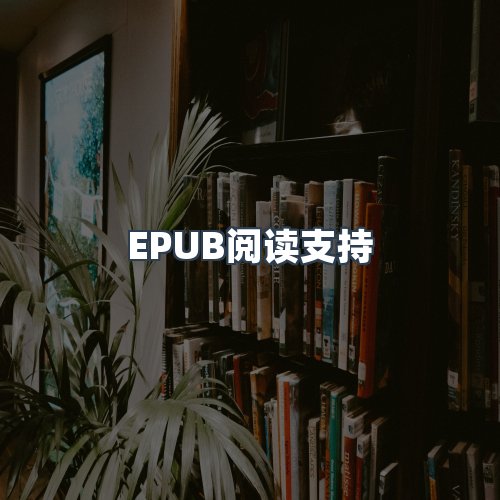 服务优势